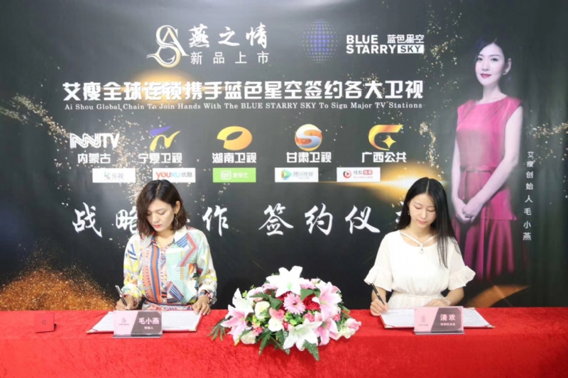 艾瘦簽約各大衛視.jpg
