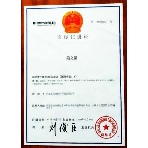 商(shāng)标注冊證