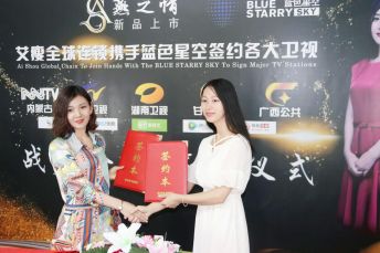 艾瘦與各大衛視合作(zuò)